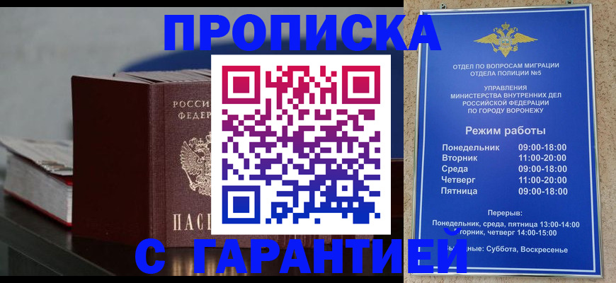найти адрес прописки в Байкальске